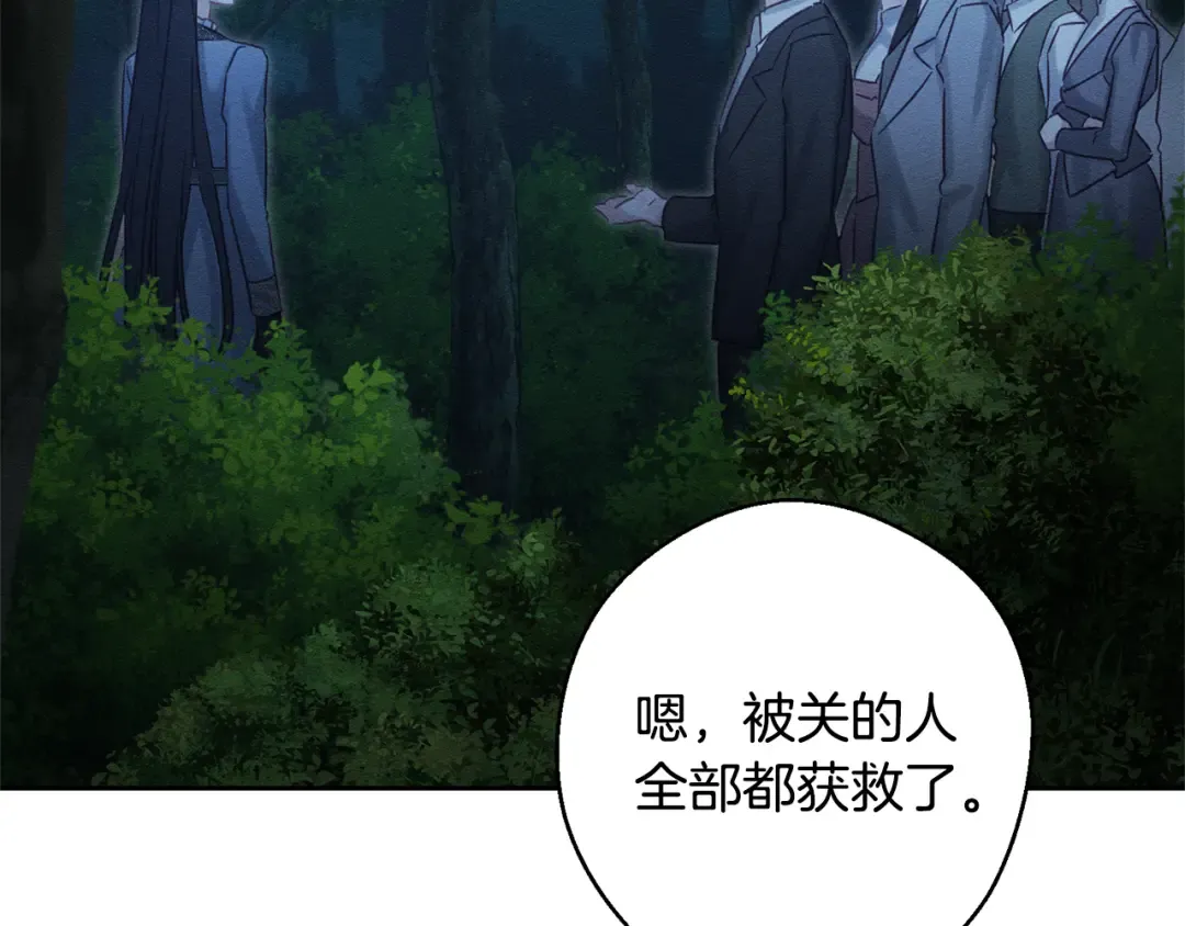 第89话 逃离地牢 第110页
