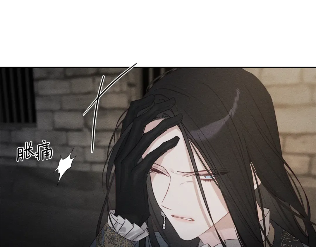 第89话 逃离地牢 第17页