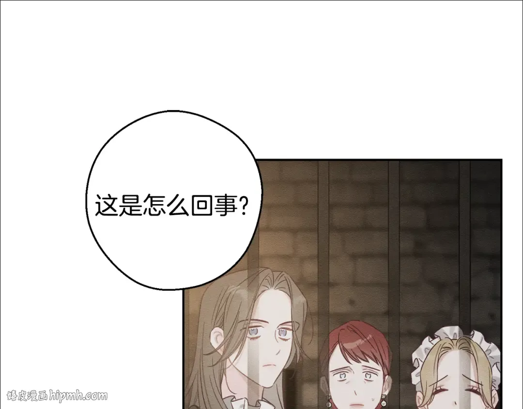 第89话 逃离地牢 第24页