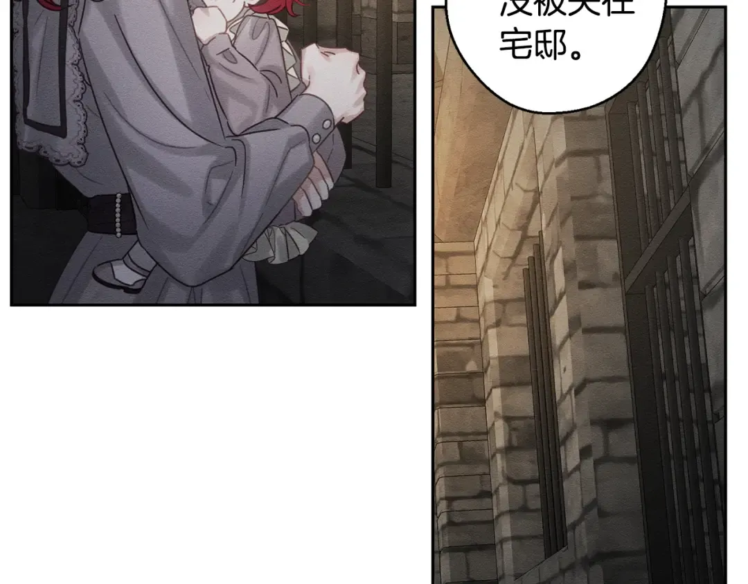 第89话 逃离地牢 第59页