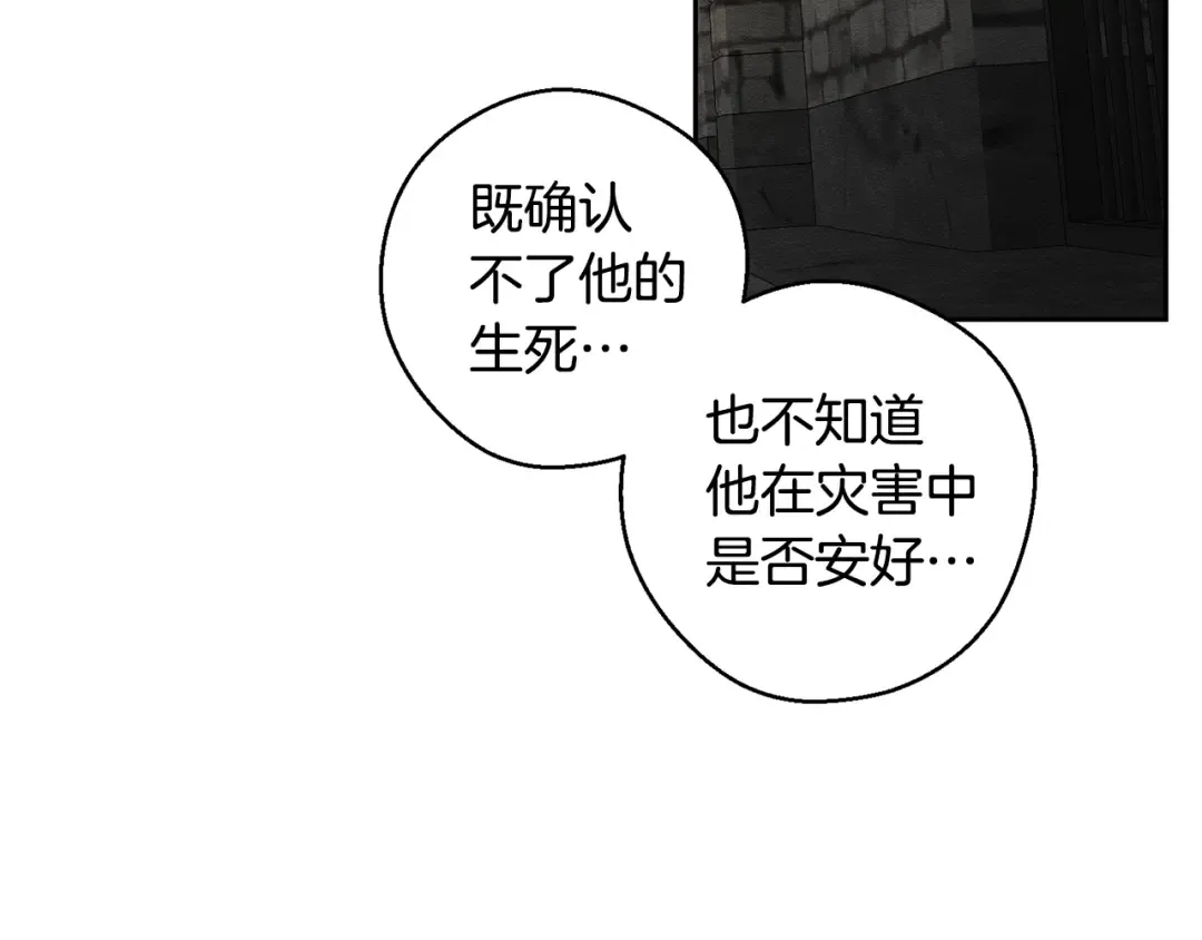 第89话 逃离地牢 第60页