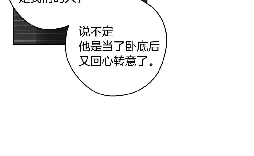 第89话 逃离地牢 第100页