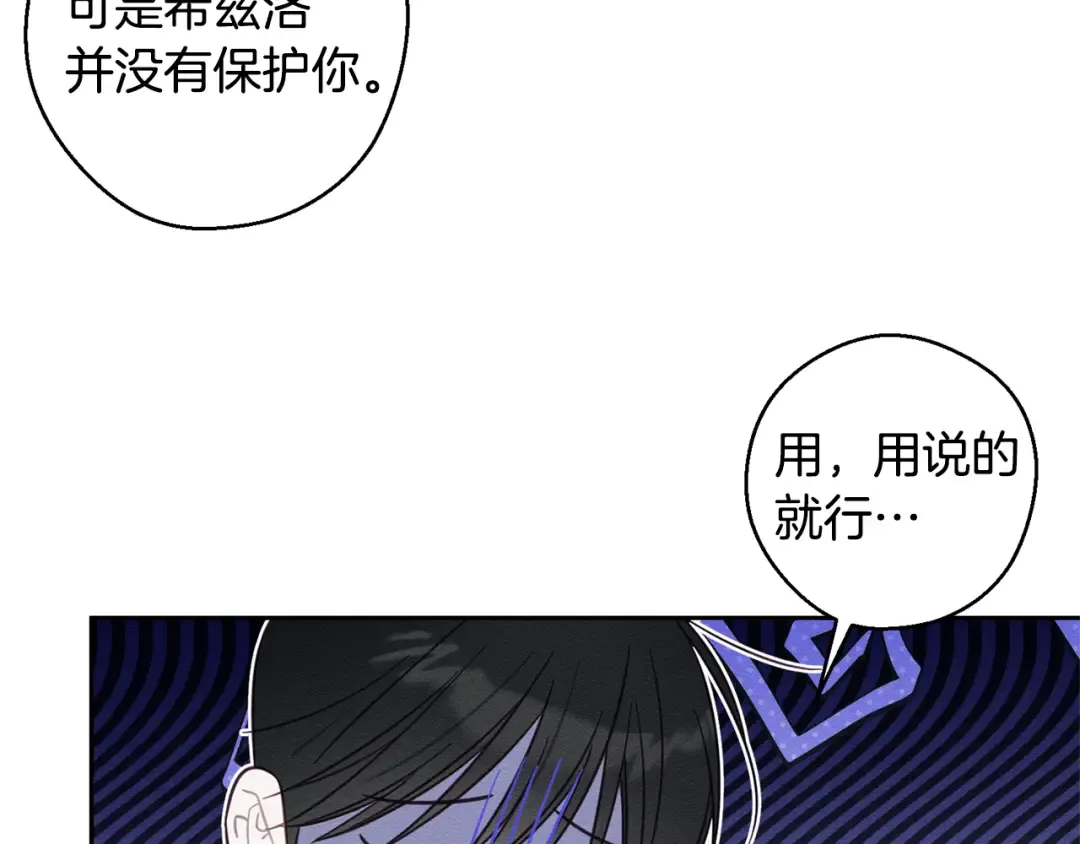 第89话 逃离地牢 第122页