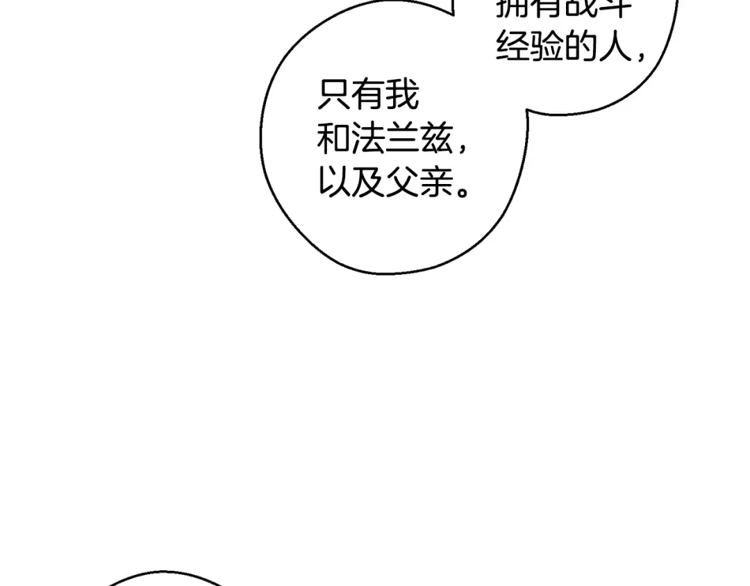 第90话 秘密黑洞 第70页