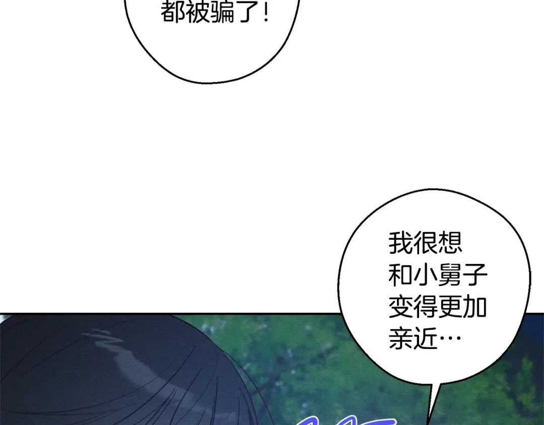 第90话 秘密黑洞 第102页