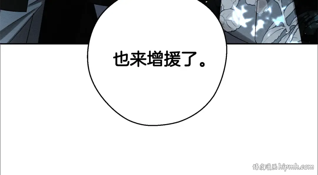 第90话 秘密黑洞 第64页