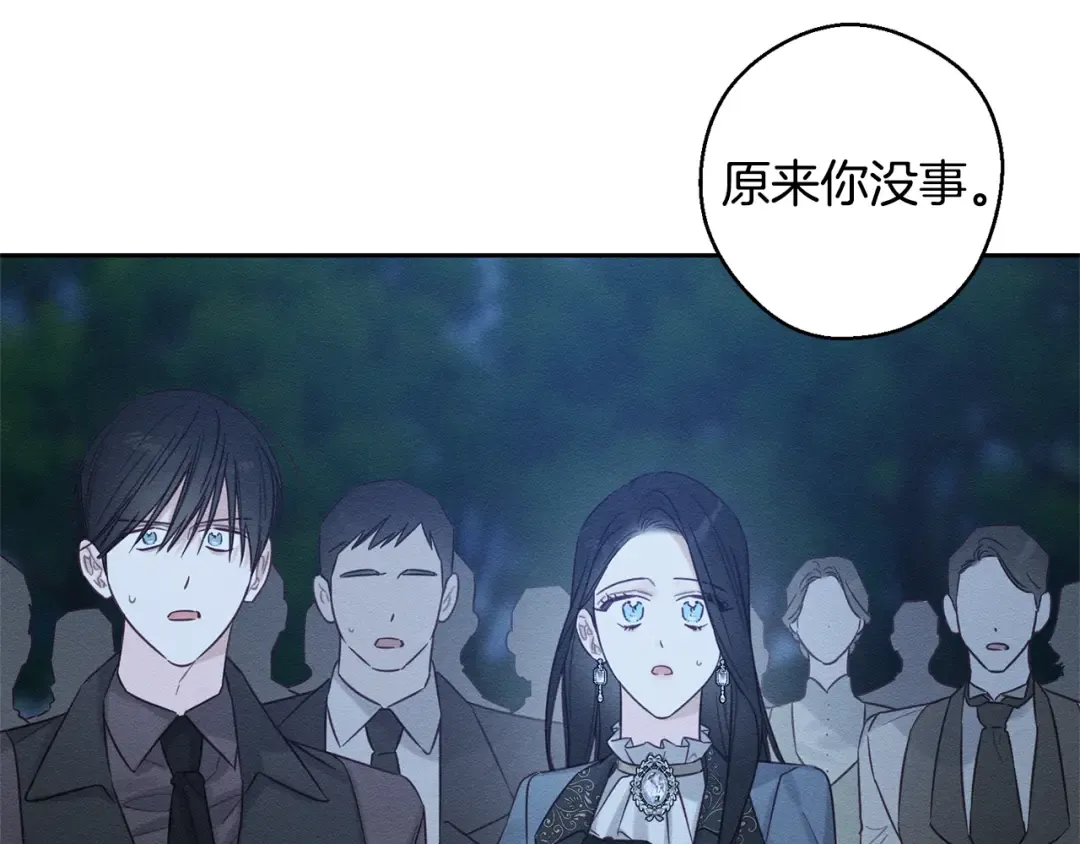 第90话 秘密黑洞 第11页