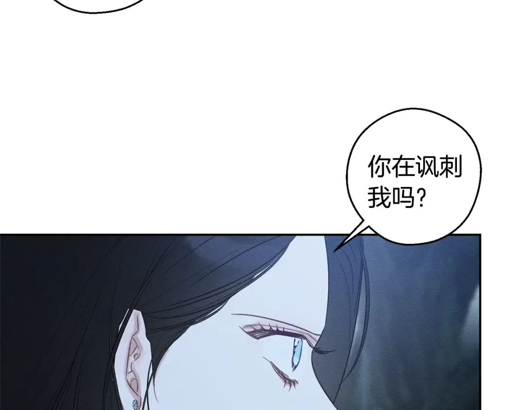 第90话 秘密黑洞 第119页