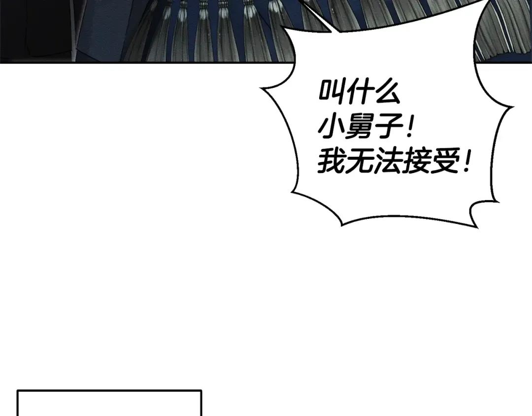 第90话 秘密黑洞 第94页