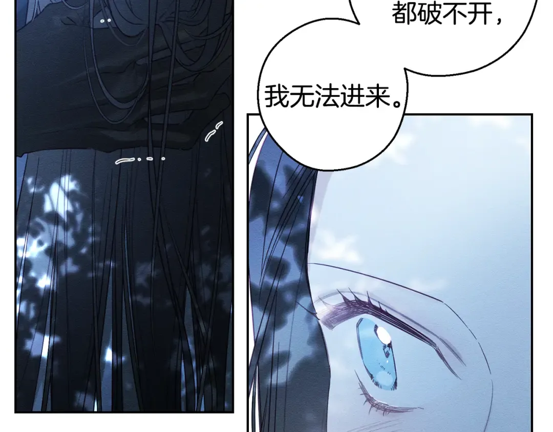 第90话 秘密黑洞 第25页