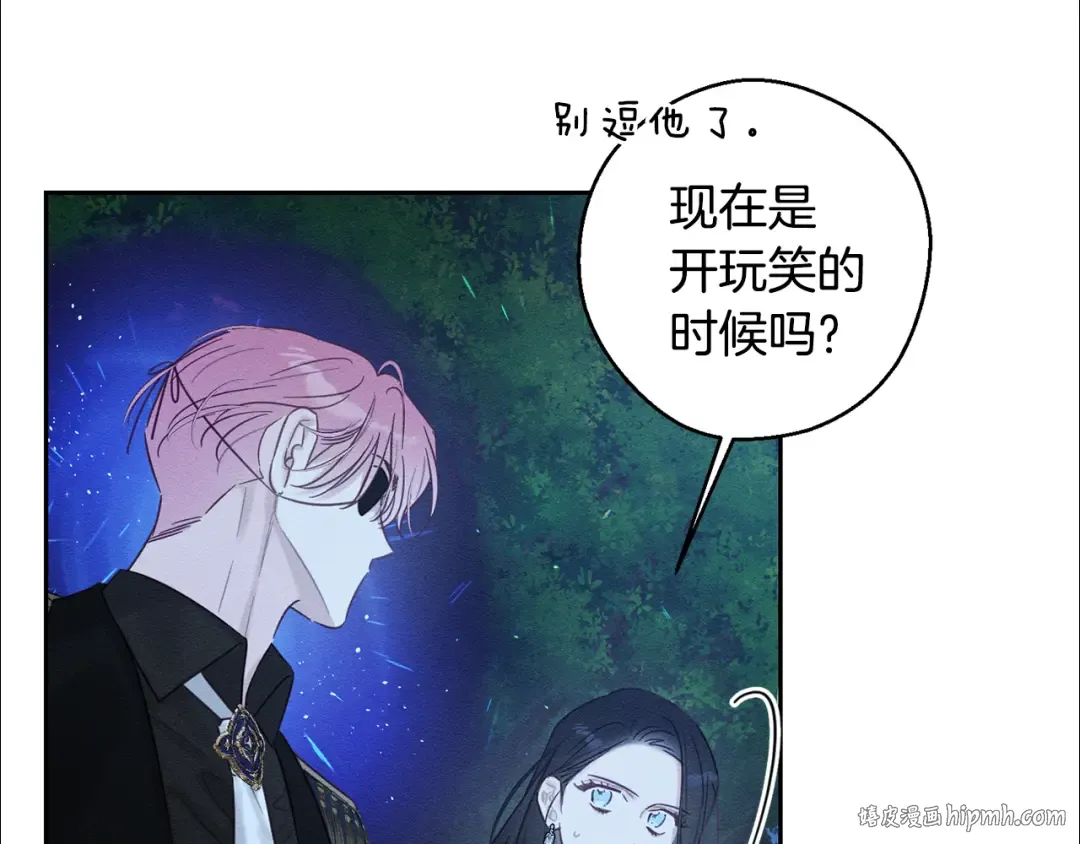 第90话 秘密黑洞 第112页