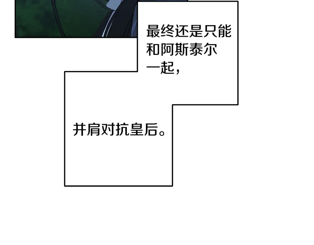 第90话 秘密黑洞 第67页