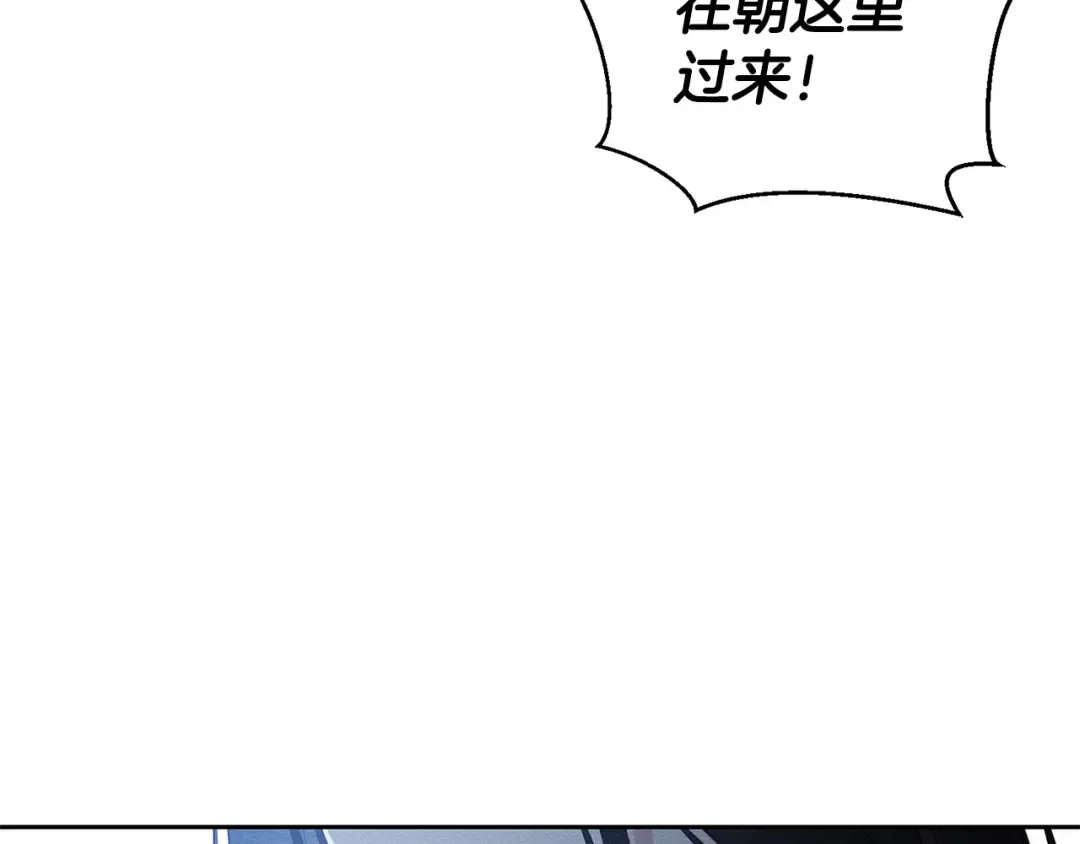 第90话 秘密黑洞 第146页