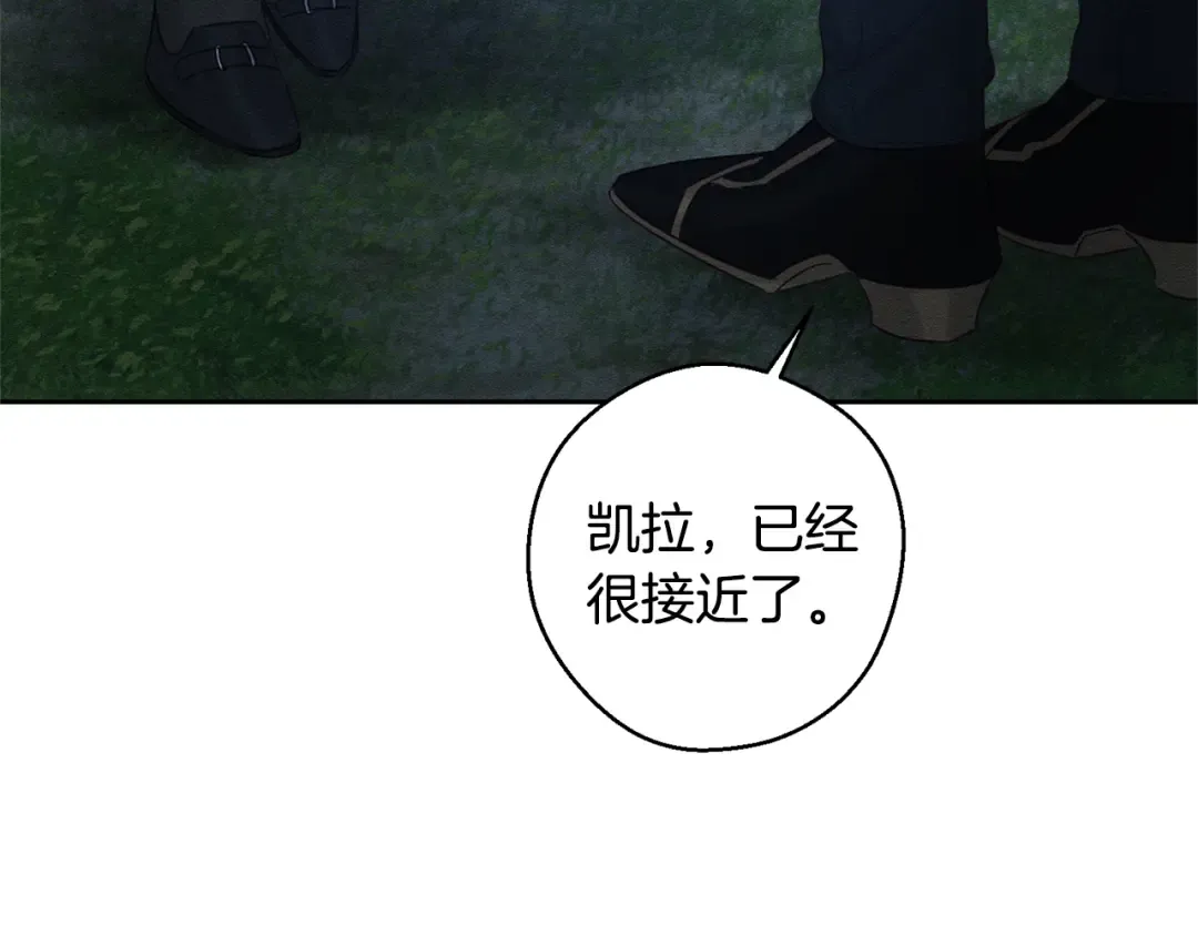 第90话 秘密黑洞 第140页