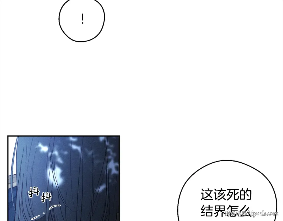 第90话 秘密黑洞 第24页