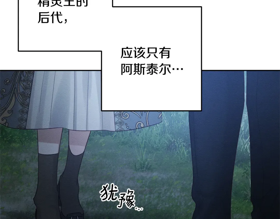 第90话 秘密黑洞 第139页