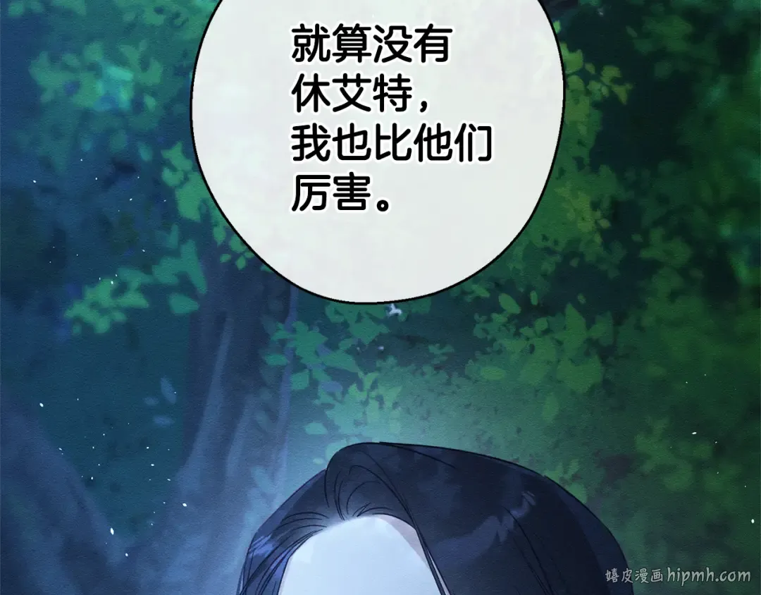 第90话 秘密黑洞 第128页