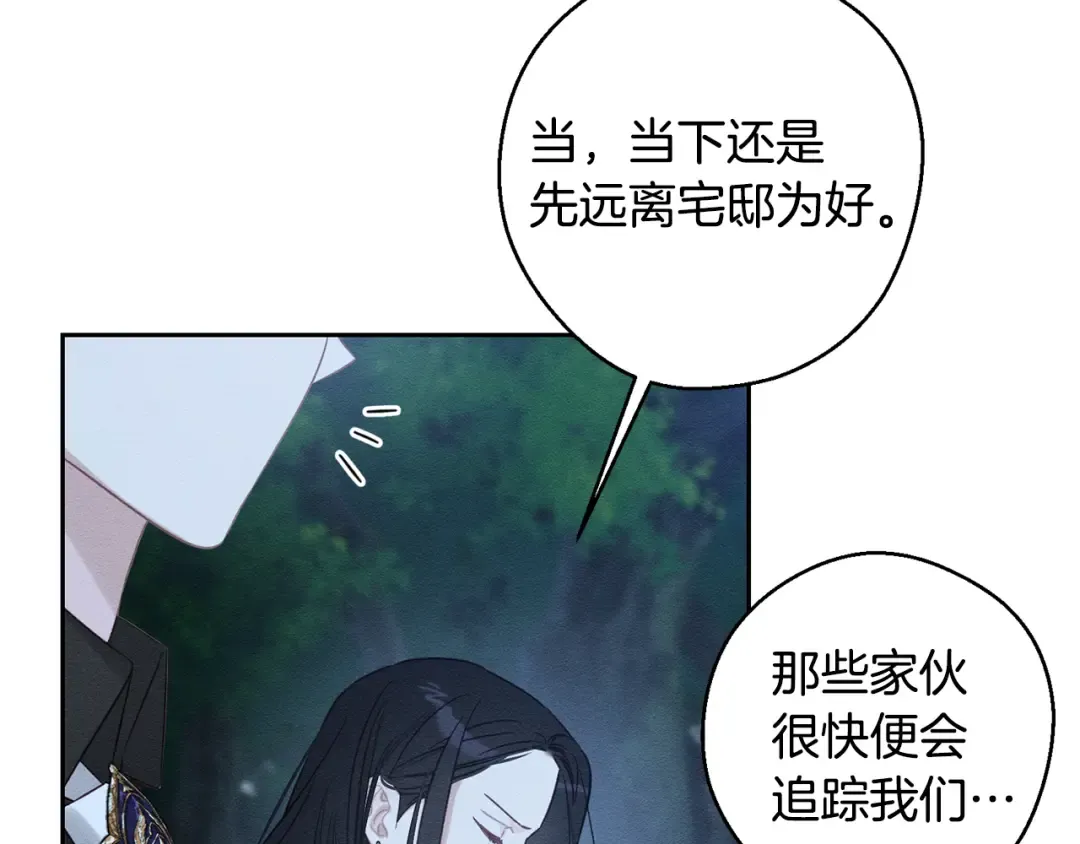 第90话 秘密黑洞 第54页