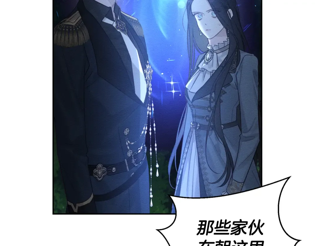 第90话 秘密黑洞 第145页