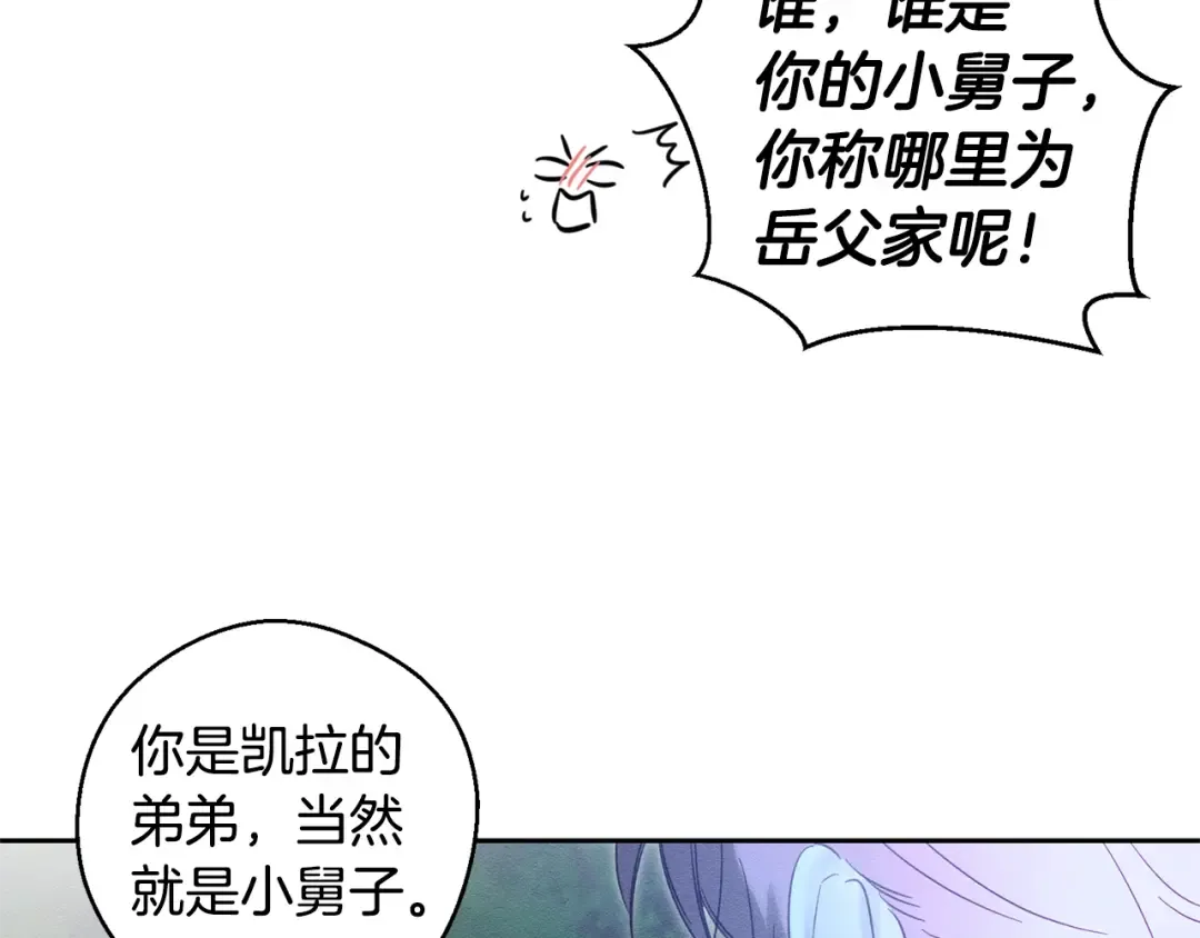 第90话 秘密黑洞 第92页