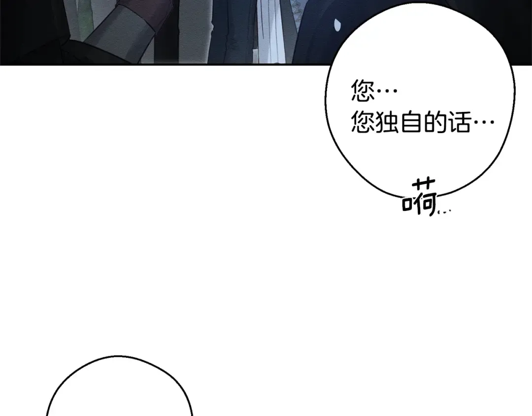 第90话 秘密黑洞 第35页