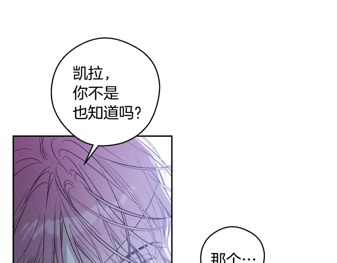 第90话 秘密黑洞 第135页