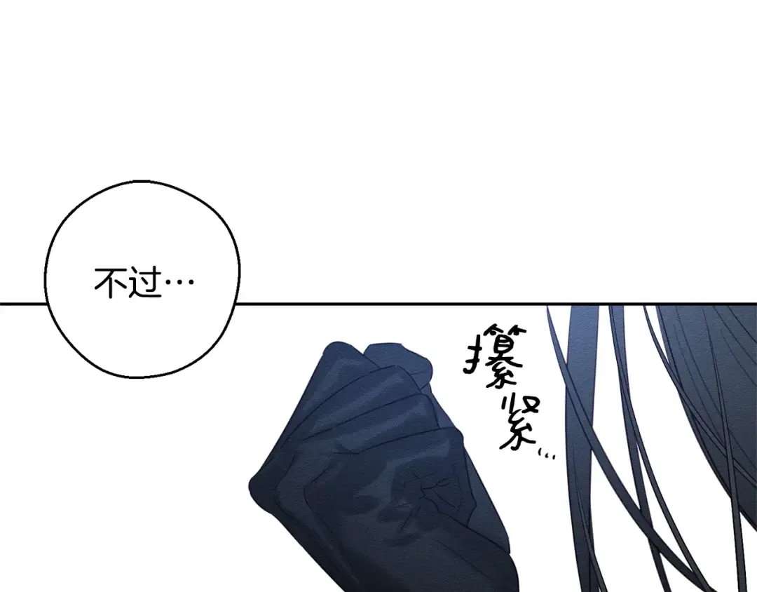 第90话 秘密黑洞 第126页