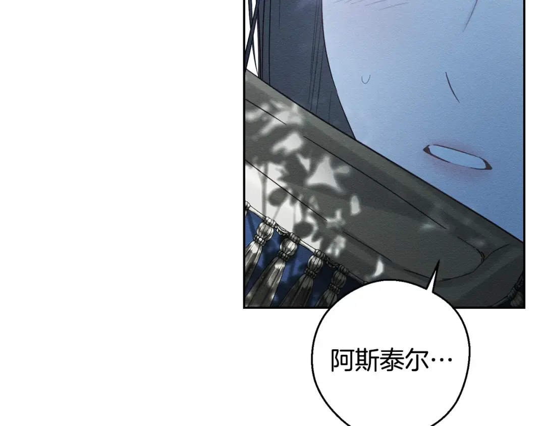 第90话 秘密黑洞 第26页