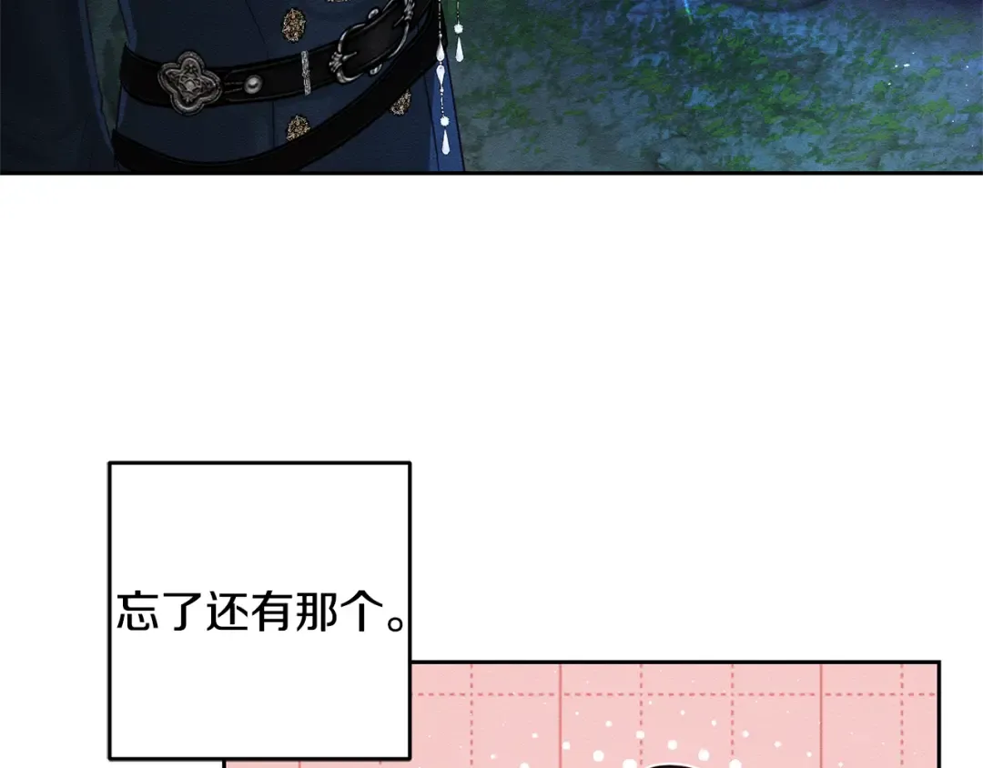 第90话 秘密黑洞 第76页