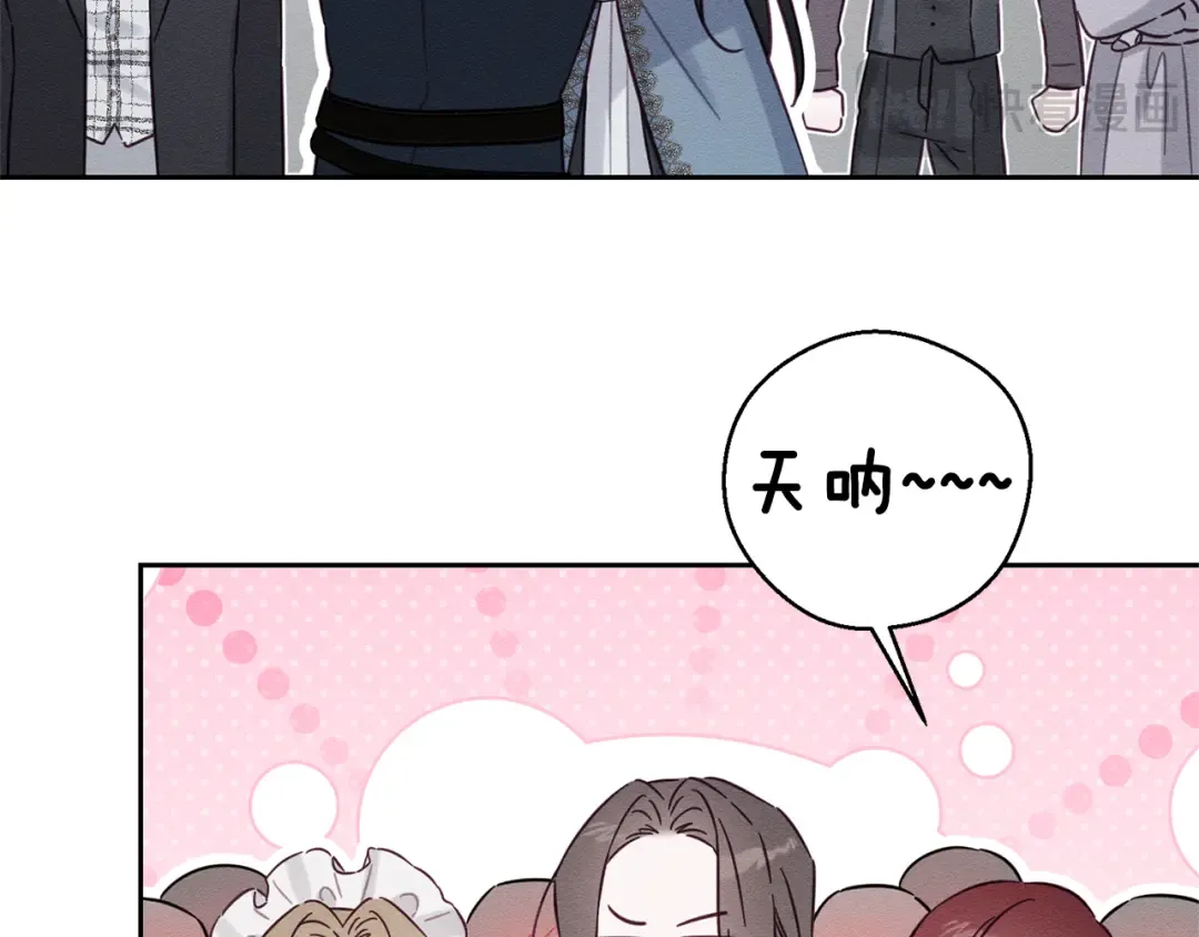 第90话 秘密黑洞 第29页