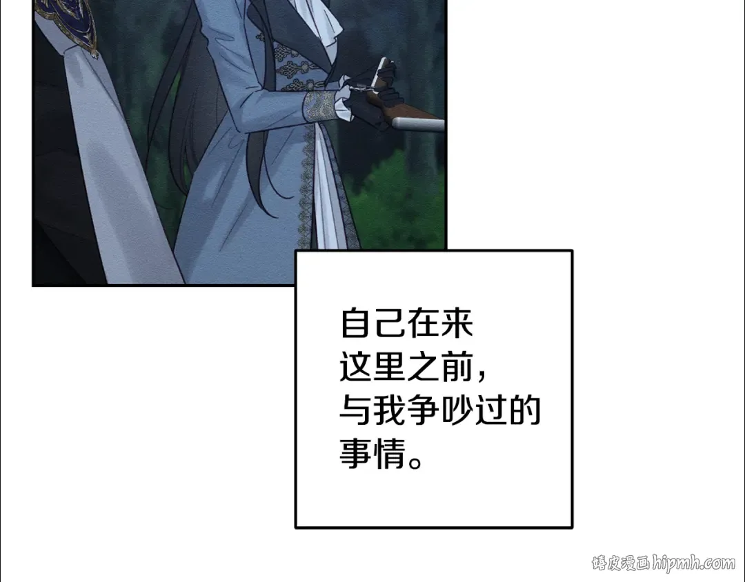 第90话 秘密黑洞 第96页