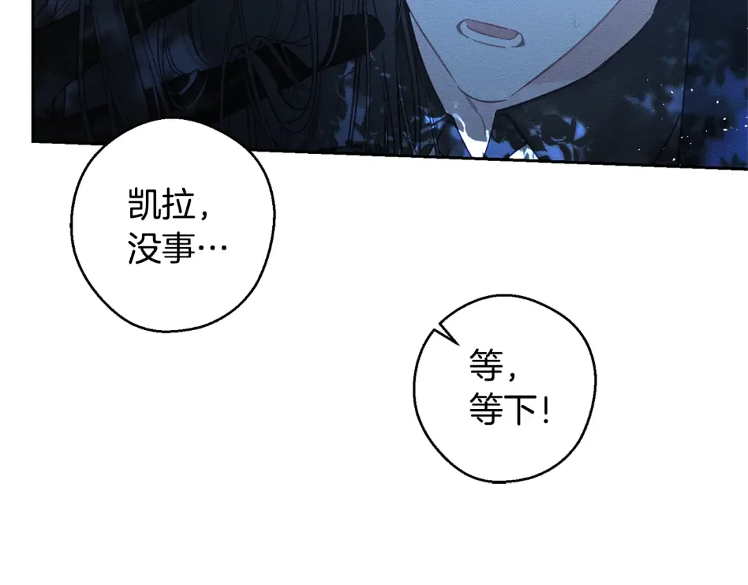 第90话 秘密黑洞 第20页