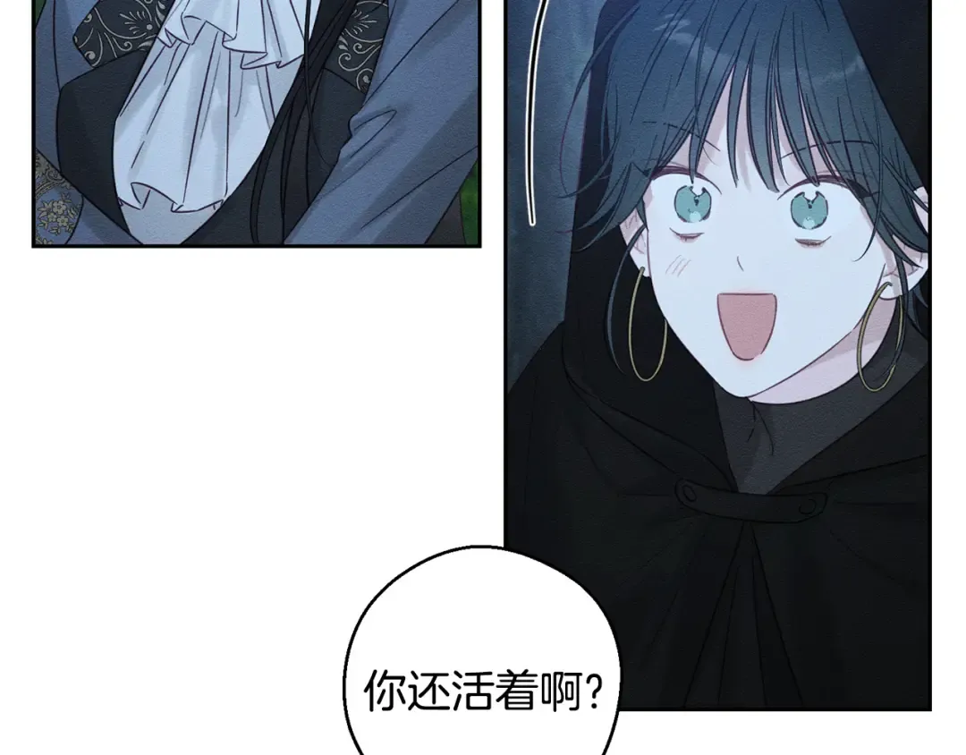 第90话 秘密黑洞 第37页