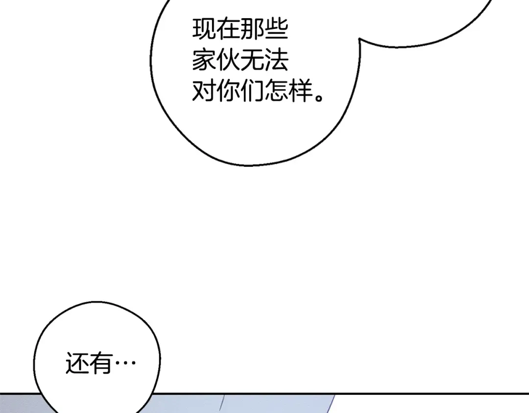 第90话 秘密黑洞 第59页