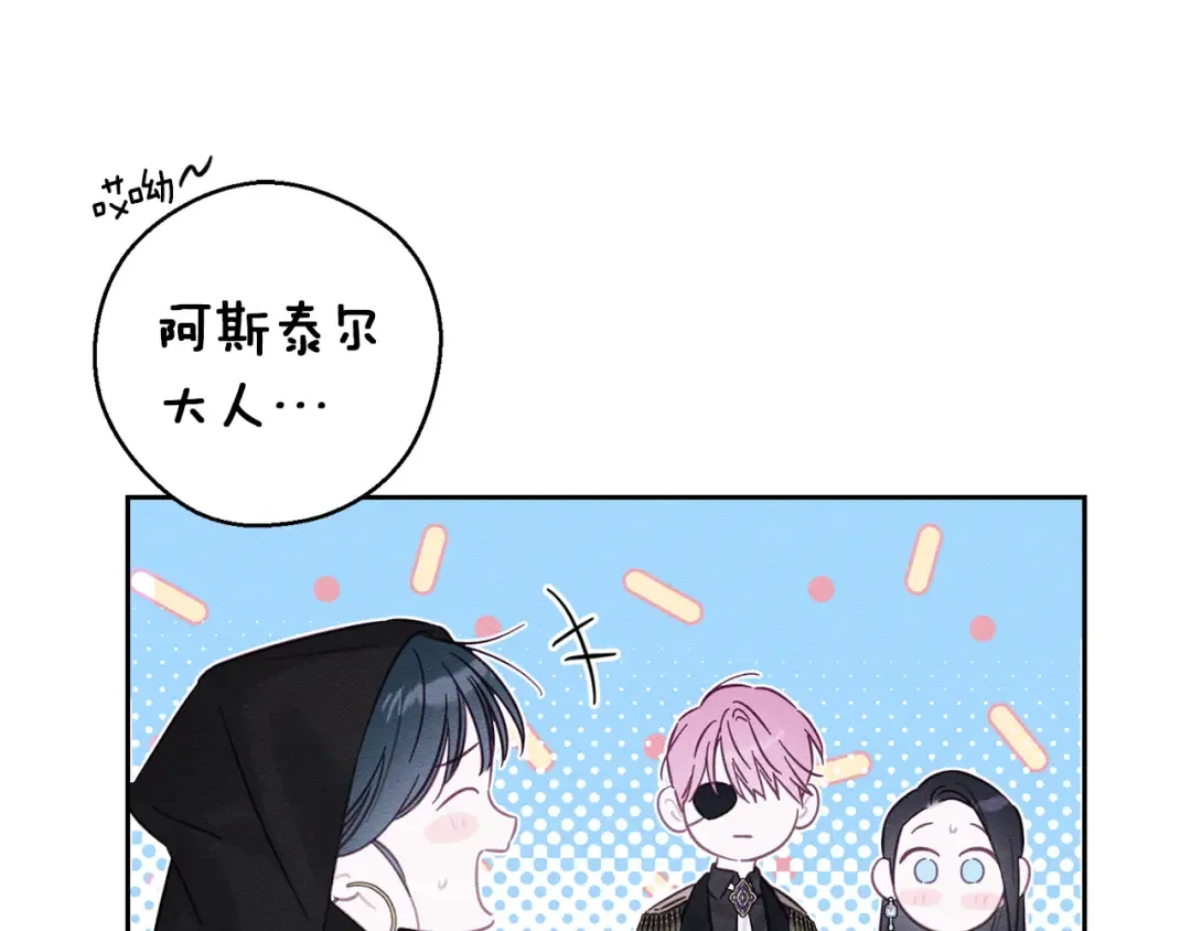 第90话 秘密黑洞 第39页