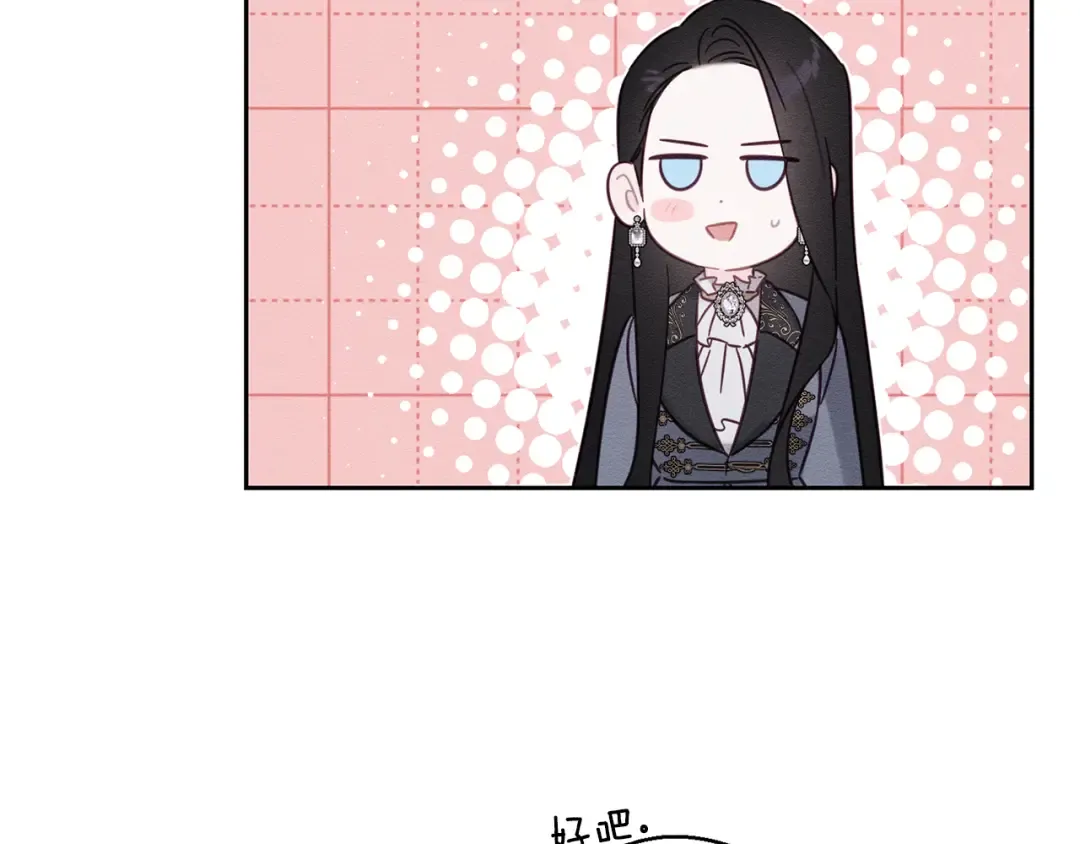 第90话 秘密黑洞 第77页