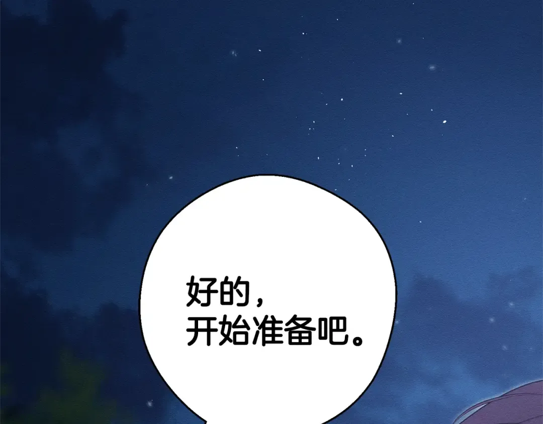 第90话 秘密黑洞 第148页