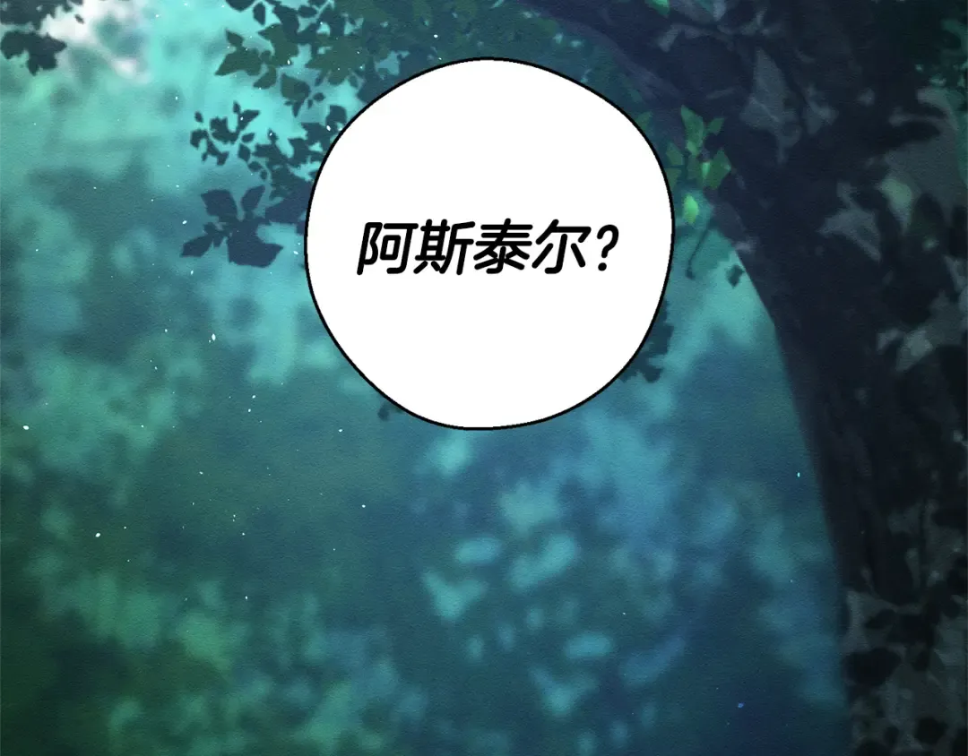第90话 秘密黑洞 第7页