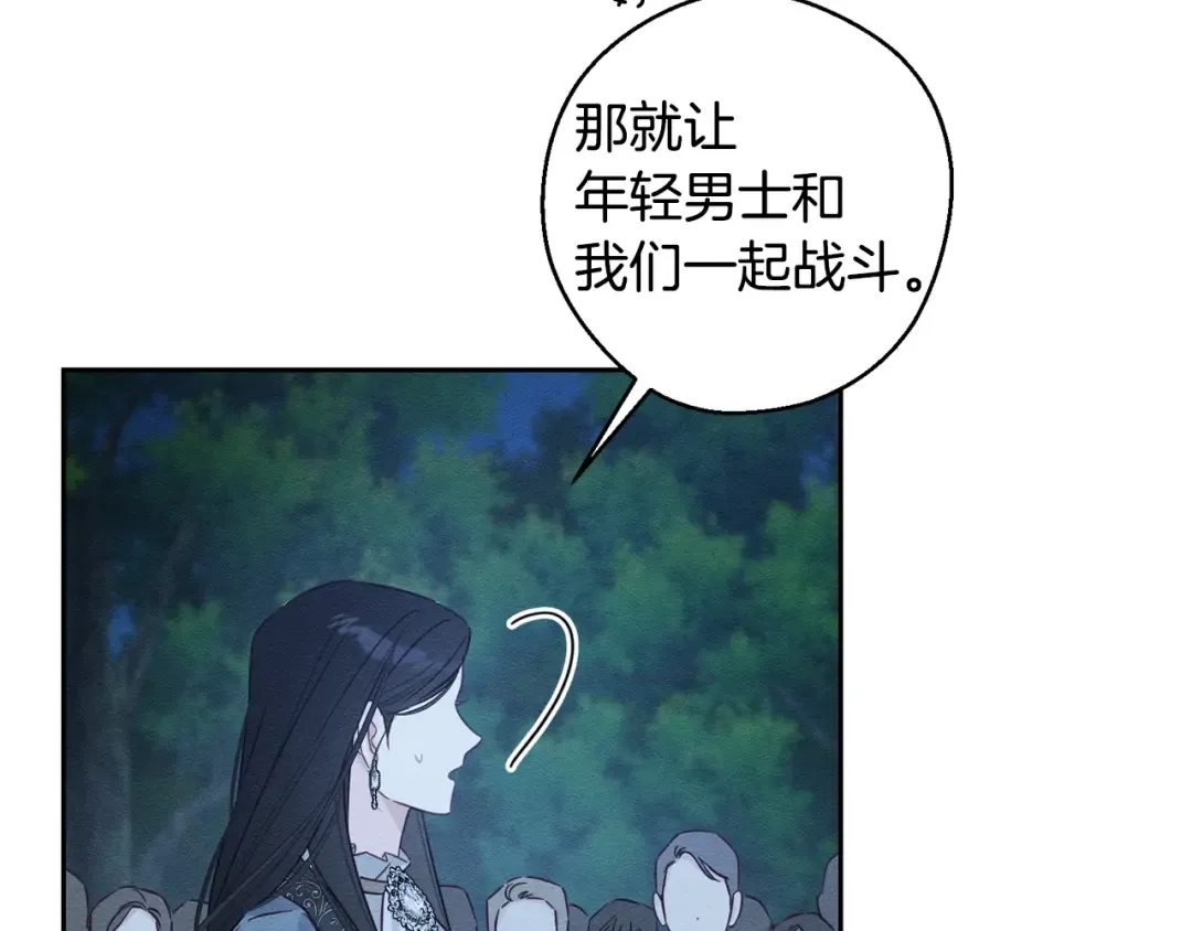 第90话 秘密黑洞 第78页
