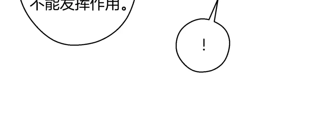 第90话 秘密黑洞 第134页