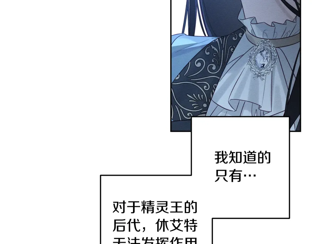 第90话 秘密黑洞 第137页