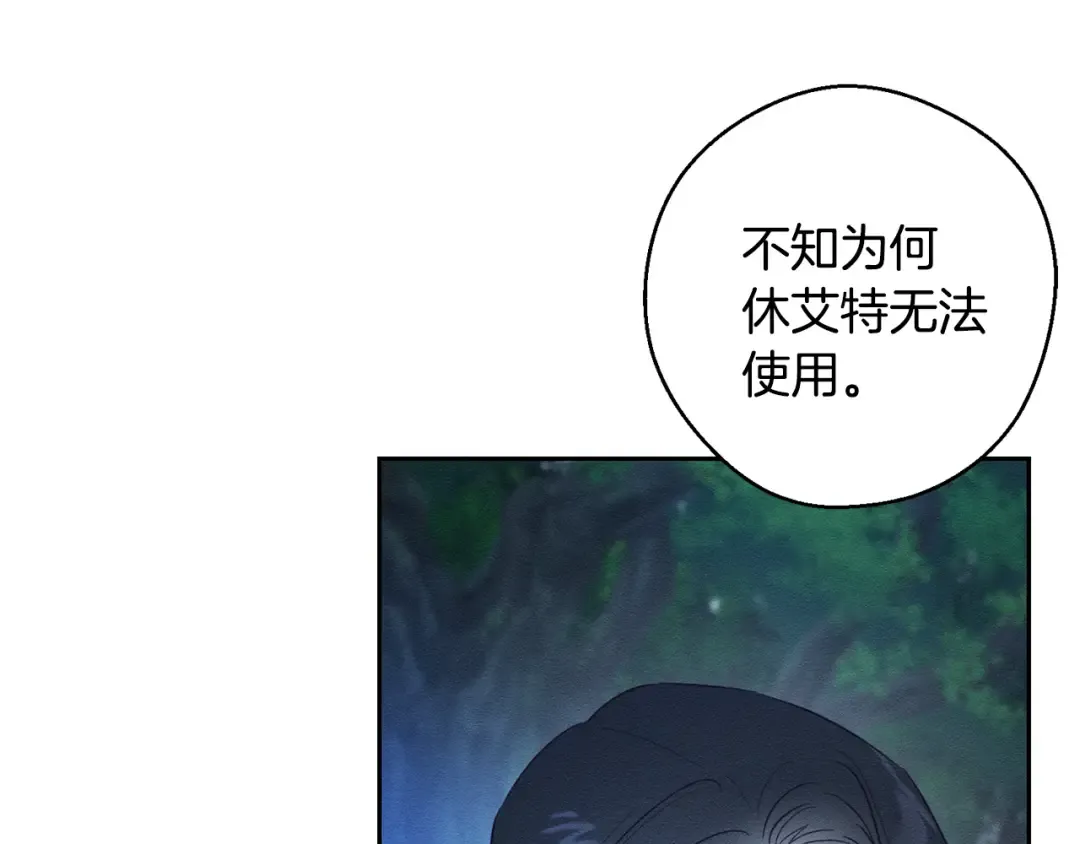 第90话 秘密黑洞 第114页