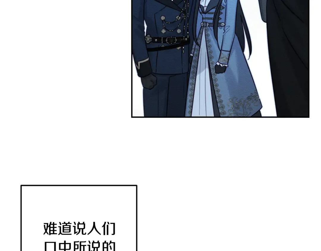 第90话 秘密黑洞 第45页