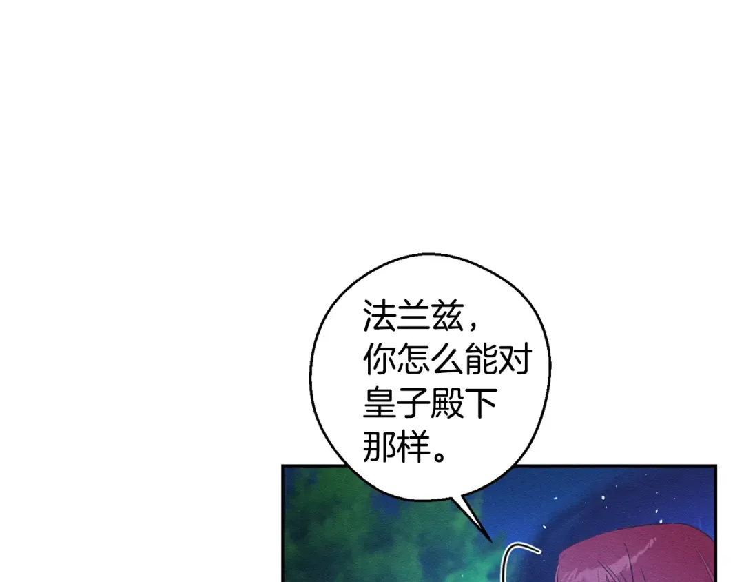 第90话 秘密黑洞 第97页