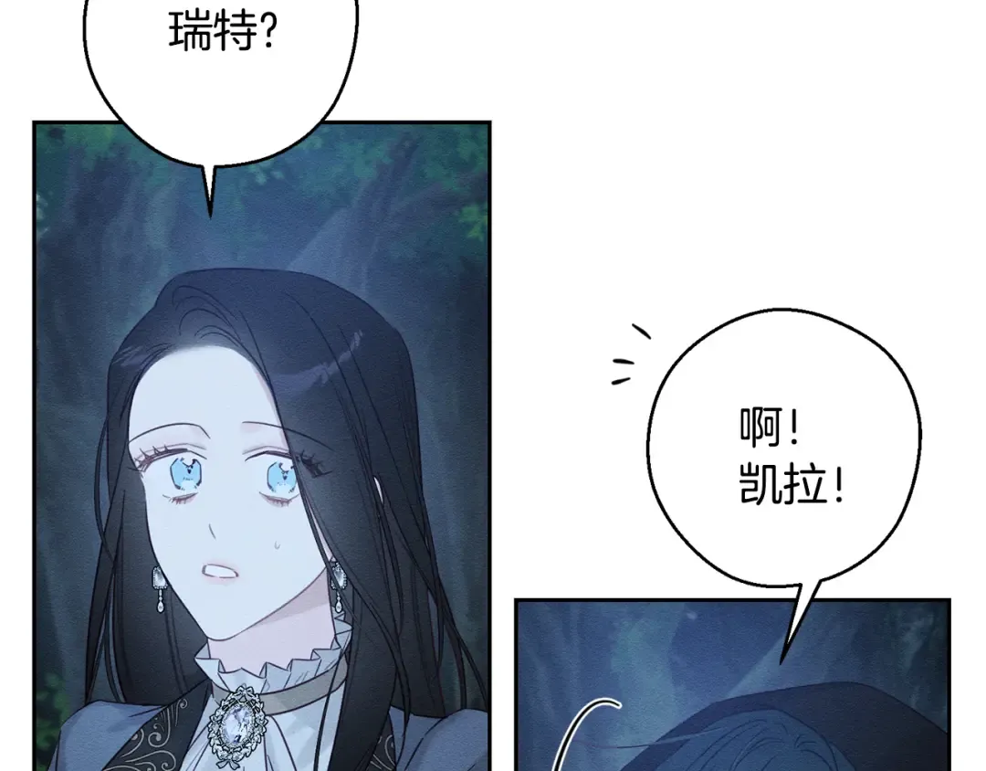 第90话 秘密黑洞 第36页