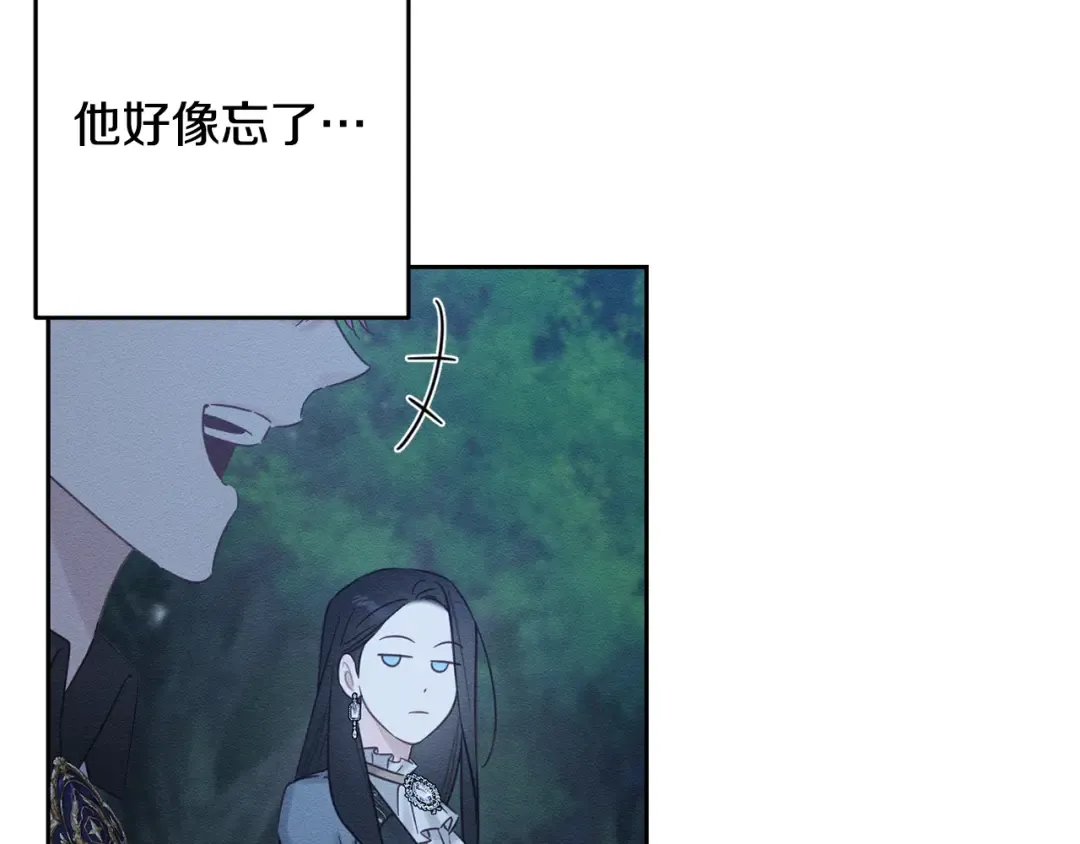 第90话 秘密黑洞 第95页