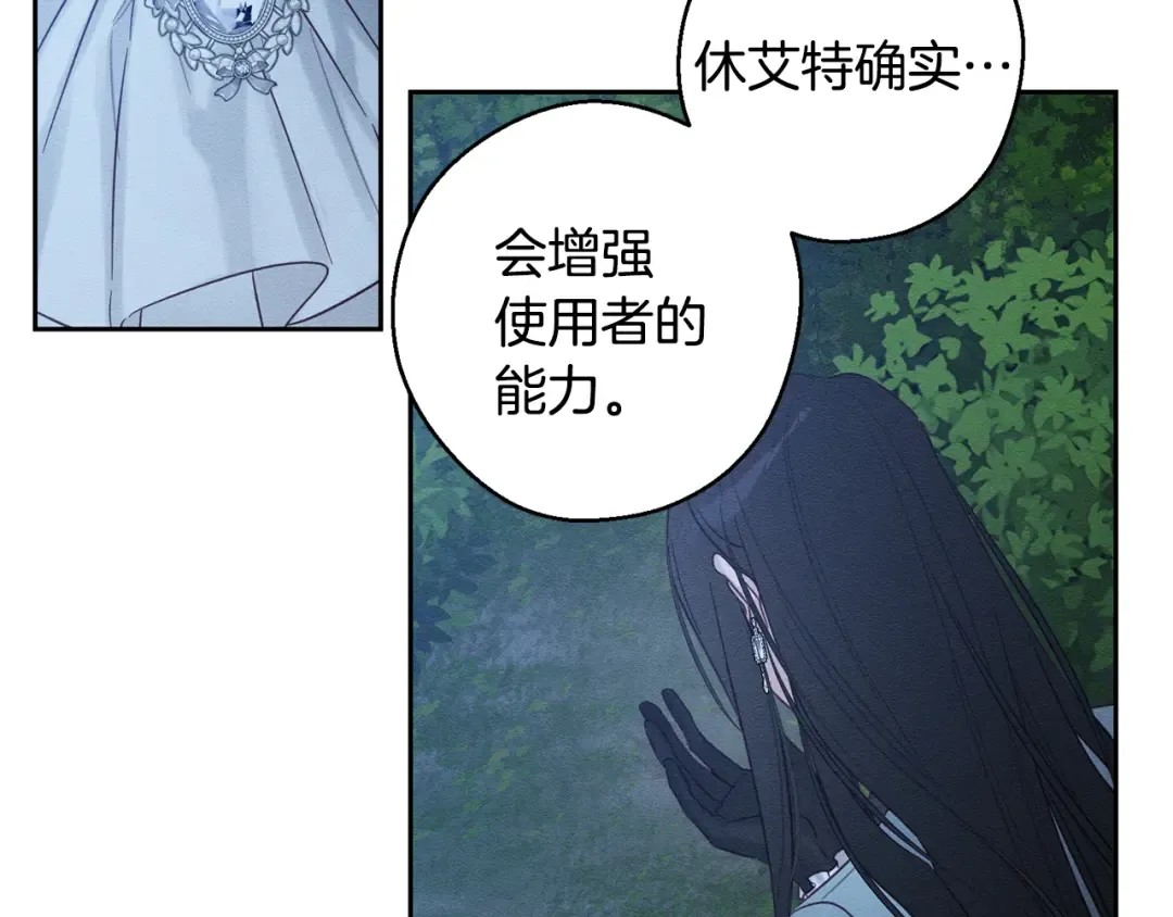 第90话 秘密黑洞 第124页