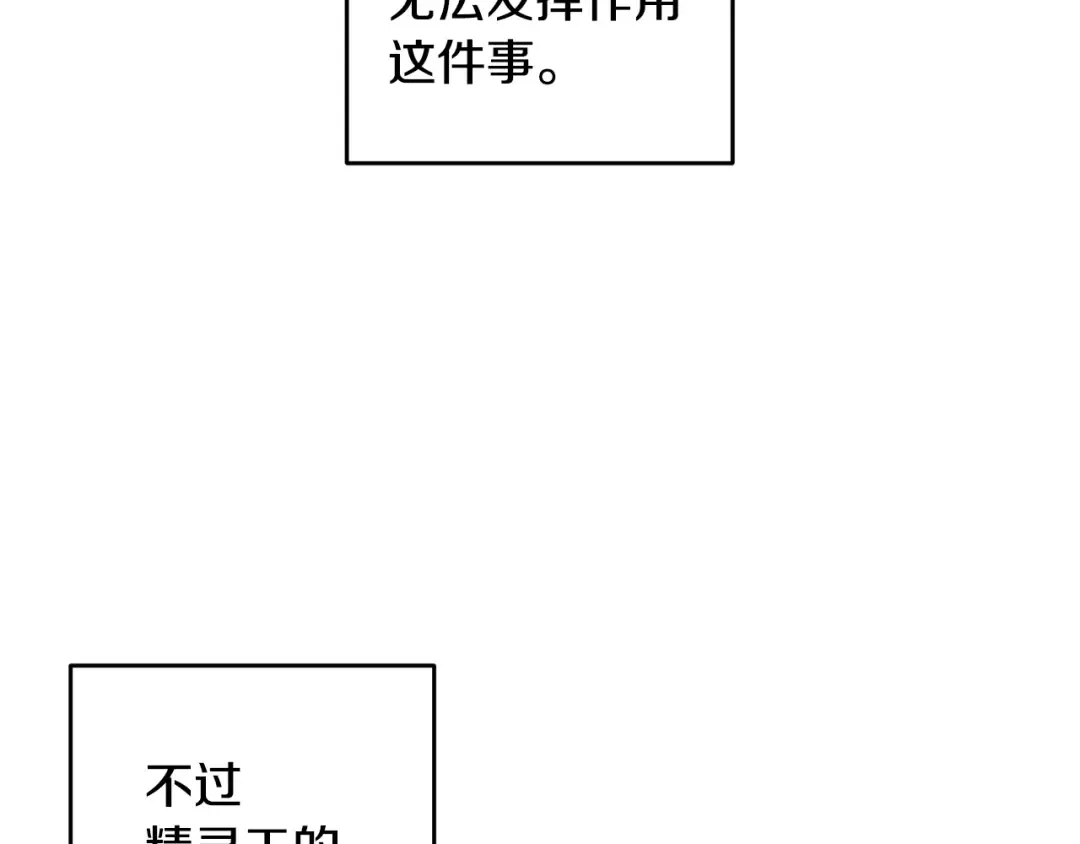 第90话 秘密黑洞 第138页