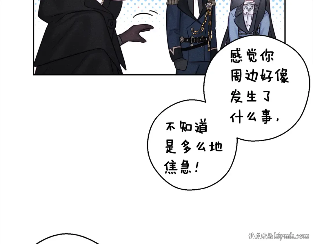 第90话 秘密黑洞 第40页