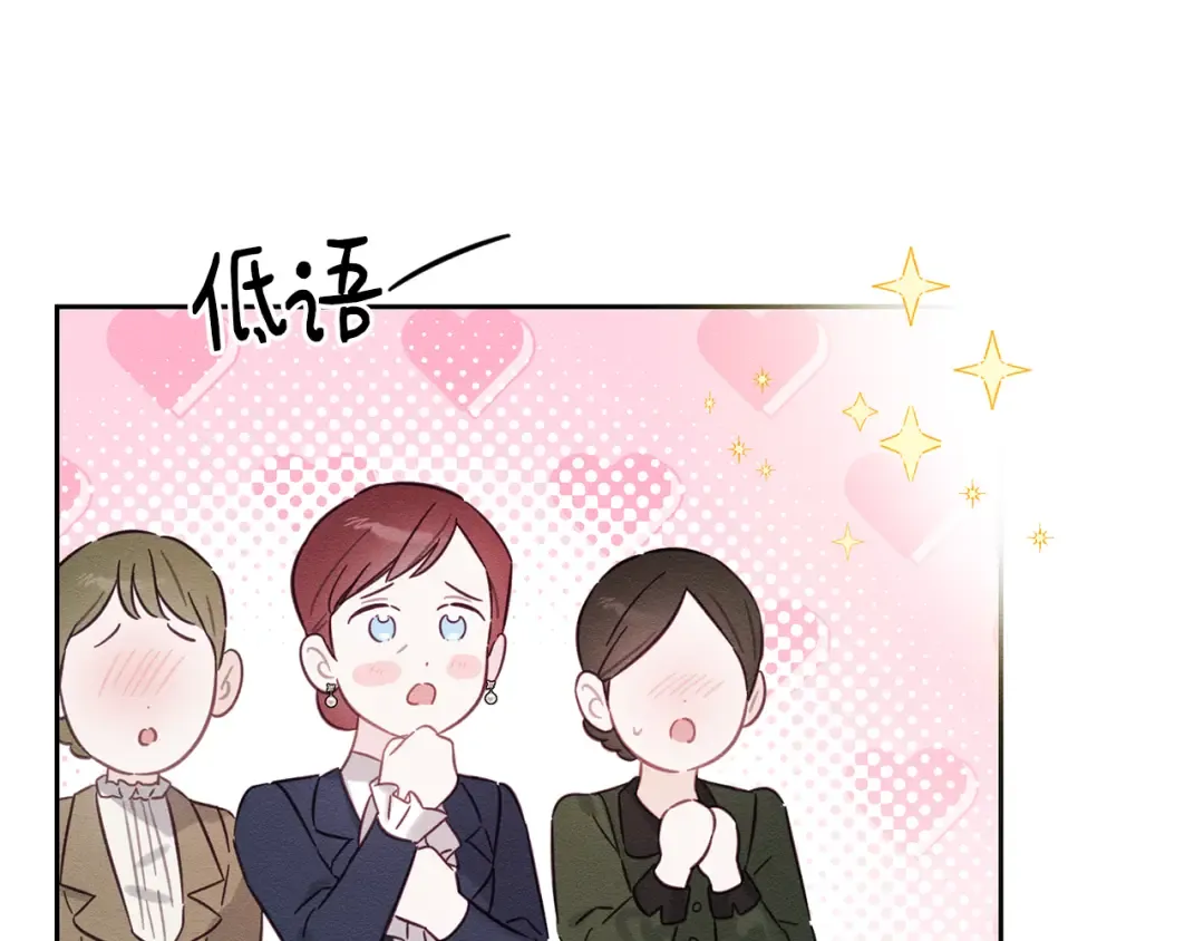 第90话 秘密黑洞 第108页